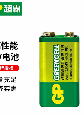 GP超霸9V碳性电池万用表方块电池6LR61万能用表层叠方形型话筒玩具遥控麦克风体温枪 红外线测温仪烟雾报警器