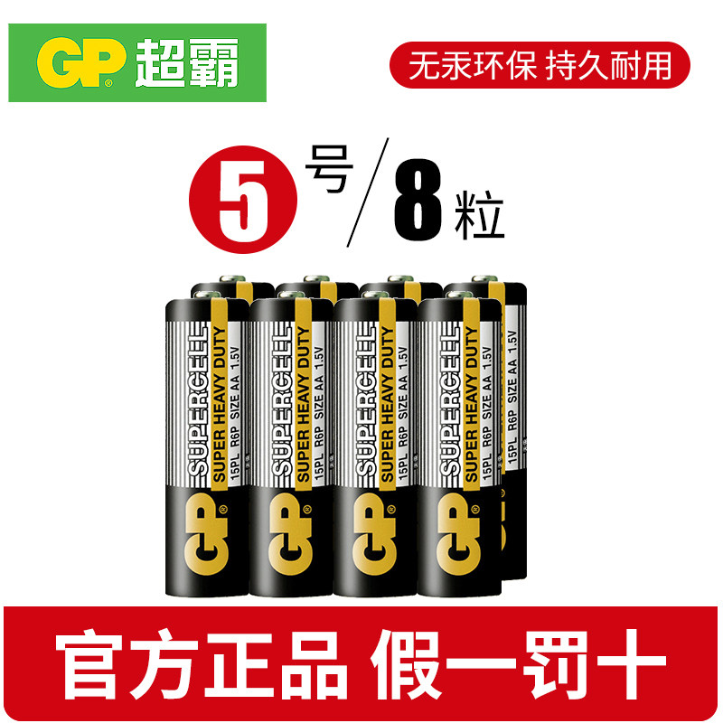 电视家用汽车鼠标挂钟空调遥控器图片
