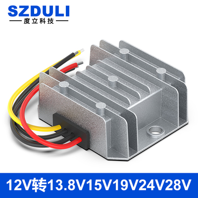 12V转19V直流升压模块12变15V电源转换器 12V升24V稳压器12V升28V