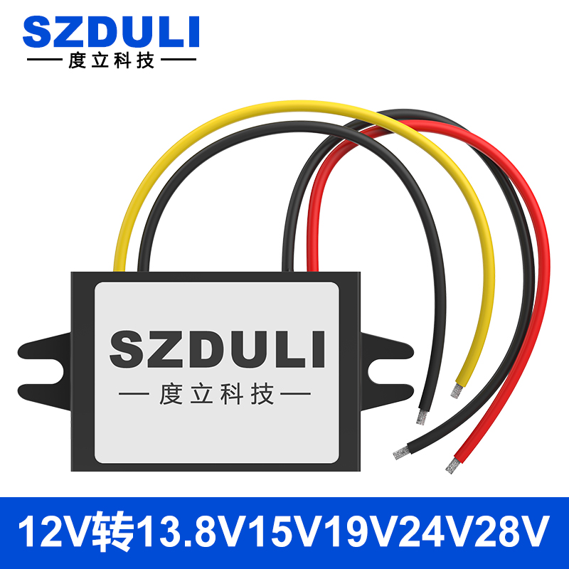 12V转24V升压模块12V升13.8V转换器12V变19V变压器12V升15V电源