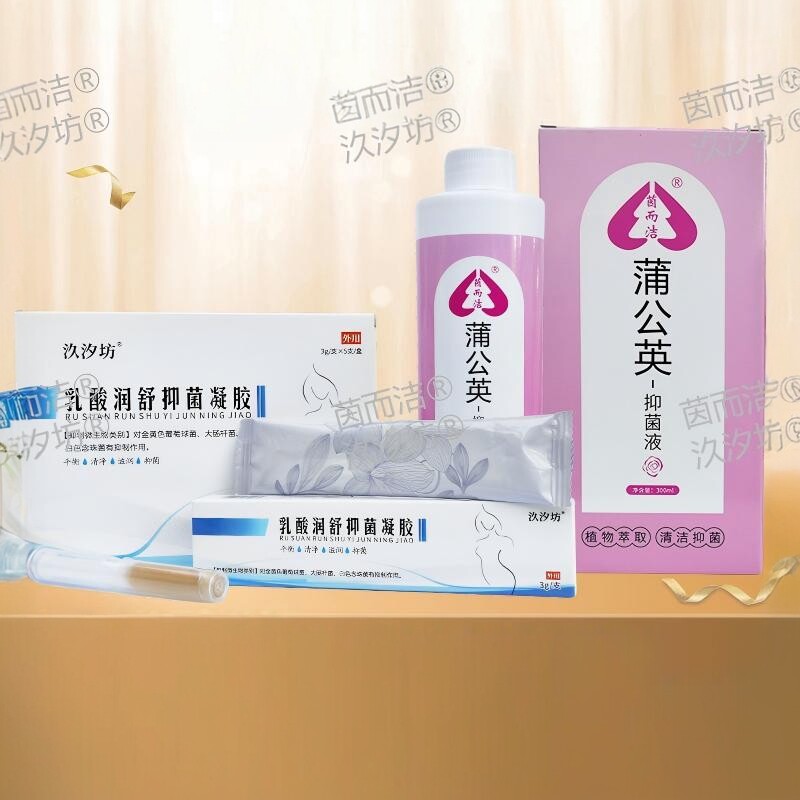 茵而洁蒲公英紫草抑菌膏乳酸抑菌霉菌细菌滴虫反复私处洗护组合