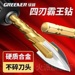 绿林瓷砖打孔钻头玻璃专用开孔神器大理石混凝土三角手电钻磁大全
