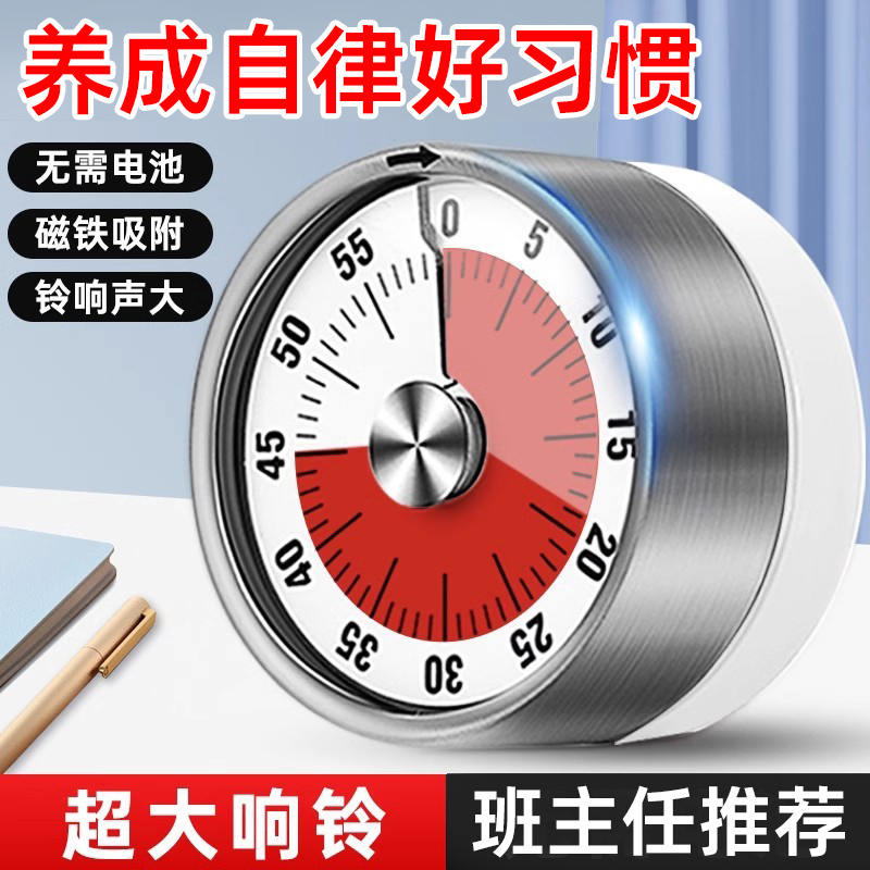 德国计时器小学生自律神器儿童专用时间管理器倒计时提醒器厨房