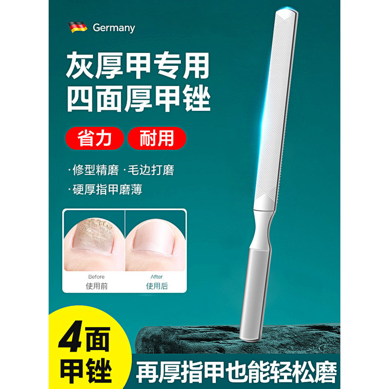 不锈钢指甲锉修甲工具打磨挫条美甲厚硬脚指甲双面挫刀神器家用灰