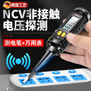 德国电笔电工专用测断线漏电感应电流三合一万用表笔式一体机数显