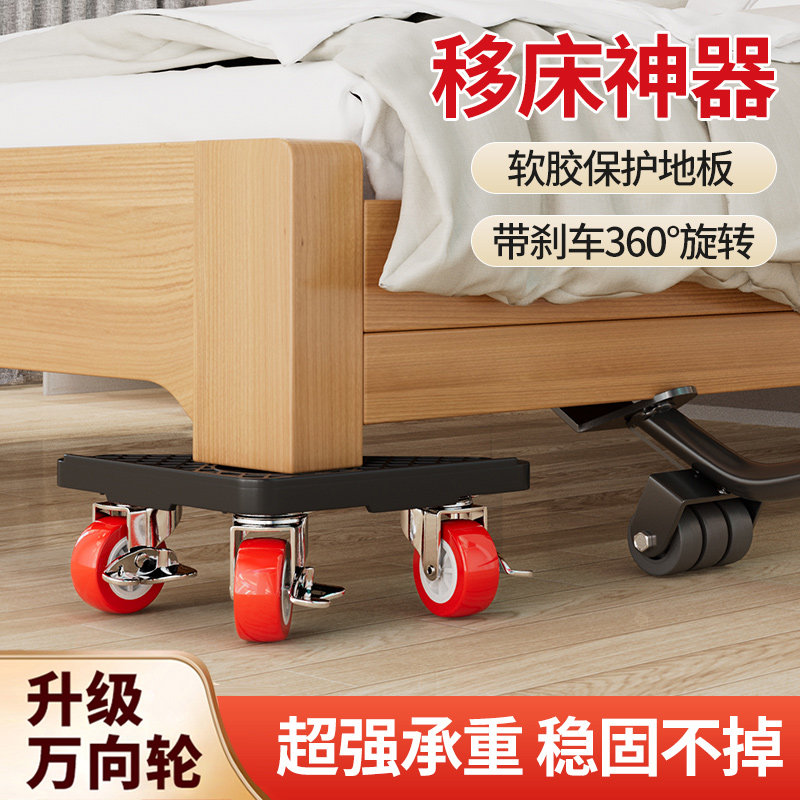 德国搬家万向轮移床神器搬重物家具冰箱底座万能抬移动器滑轮移位