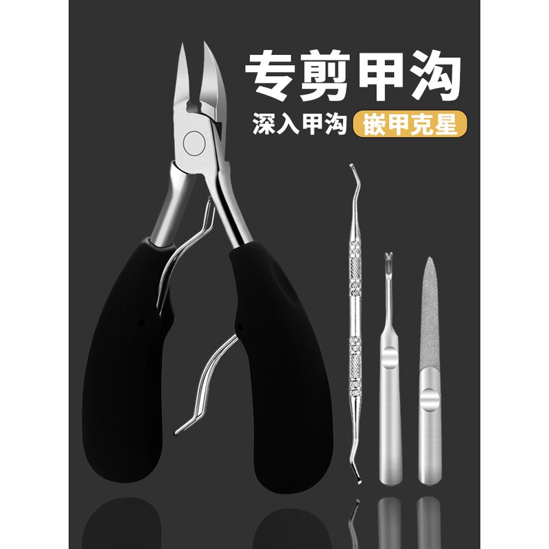 鹰嘴钳甲沟专用修脚趾甲指甲剪刀单个人尖嘴斜口家用套装护理炎
