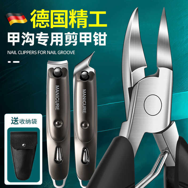 德国进口ZP甲沟专用指甲刀指甲剪刀斜口修脚套装工具炎鹰嘴指甲钳