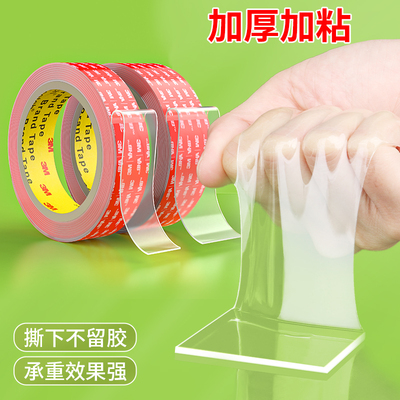 行车记录仪固定贴360全景盯盯拍70迈专用3M胶强力双面胶进口