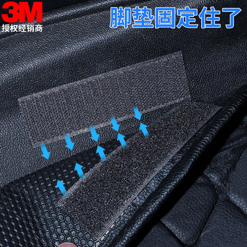 电动车脚垫固定贴脚踏垫魔术贴高粘度双面胶防水耐高温防滑粘贴片