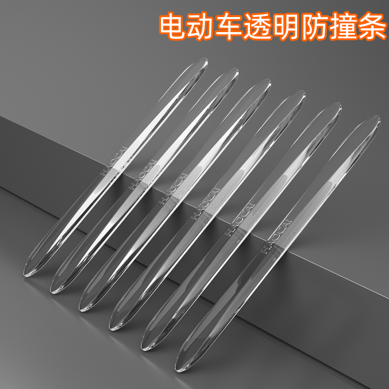 电动车防撞条防刮花踏板摩托车外壳保护贴防水电瓶小牛改装件车门