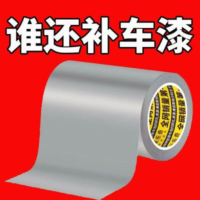 汽车漆面修补贴车贴纸遮划痕