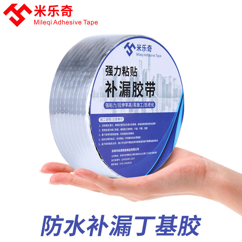屋顶防水补漏贴水泥地干裂堵漏王强力铝箔贴耐高温沥青丁基胶带贴