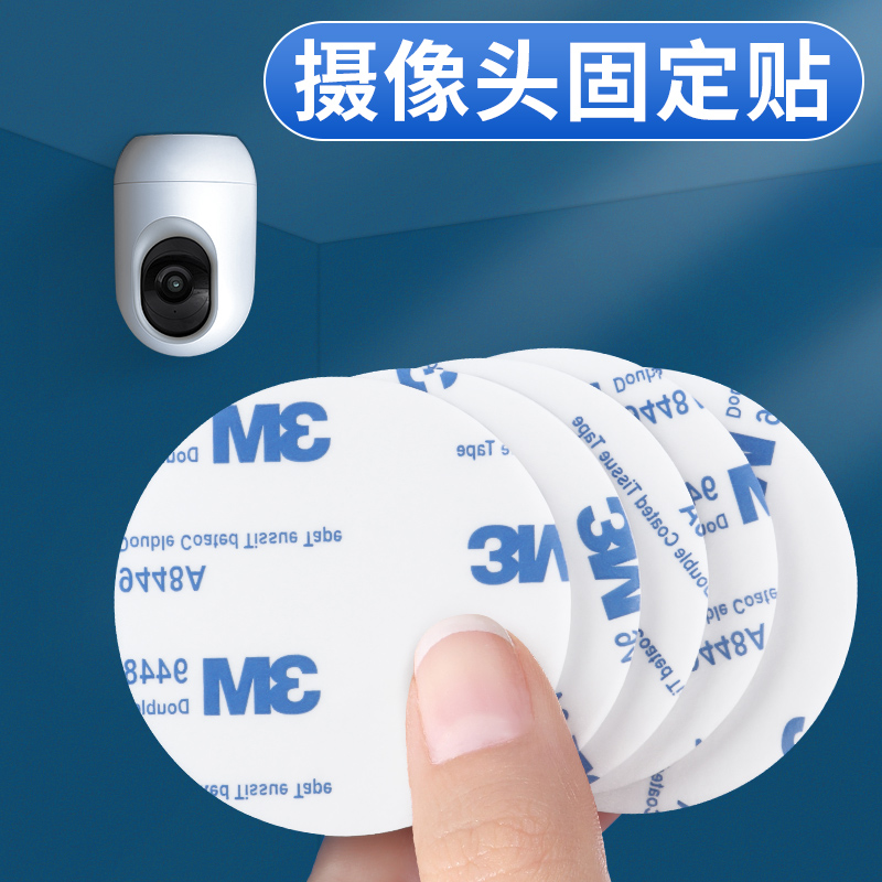 3Metc专用背胶强力双面胶