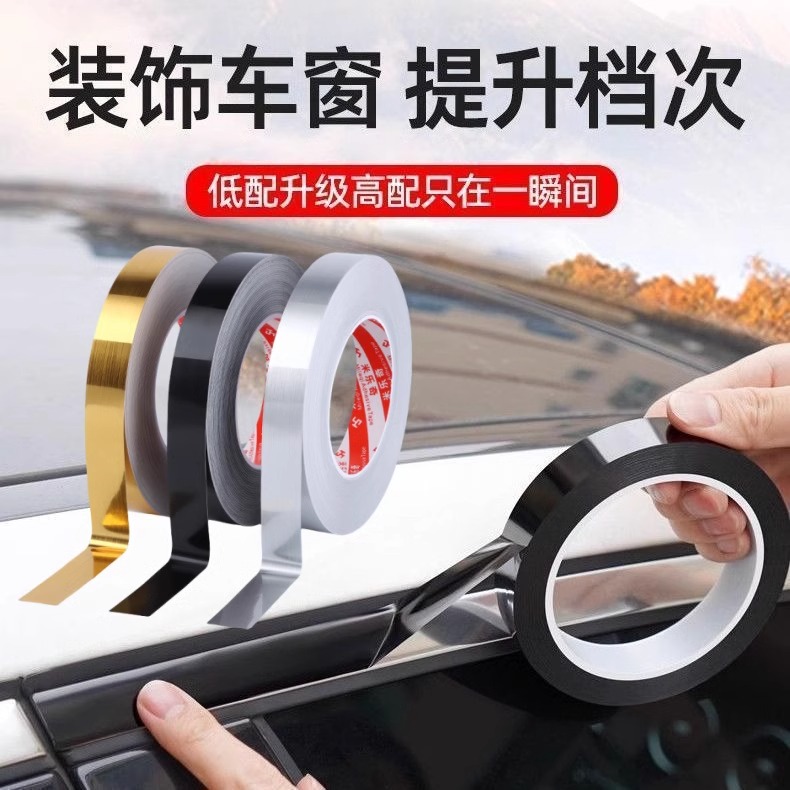 汽车窗装饰条镀铬亮条防撞