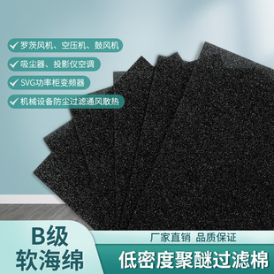 超薄透气空调滤网海绵垫吸尘器替换过滤灰尘防尘棉通风口透气过滤