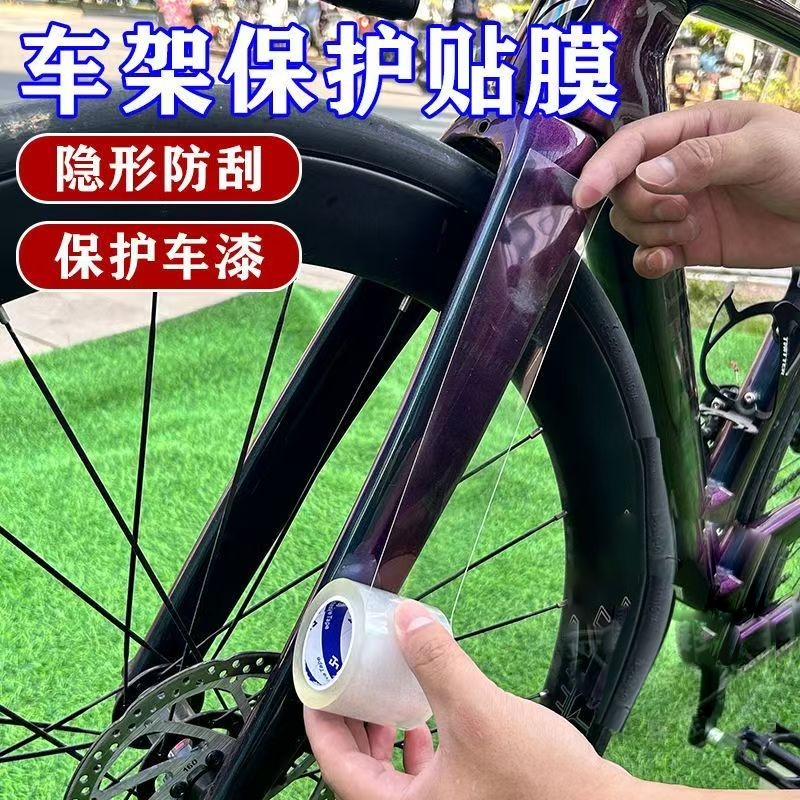 公路车车架防蹭贴软硅胶纳米保护膜自行车线管防刮膜单车透明贴膜