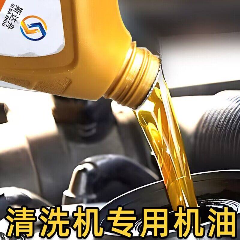 绿霸熊猫黑猫高压清洗机专用机油15W-40洗车机保养油耐磨润滑油