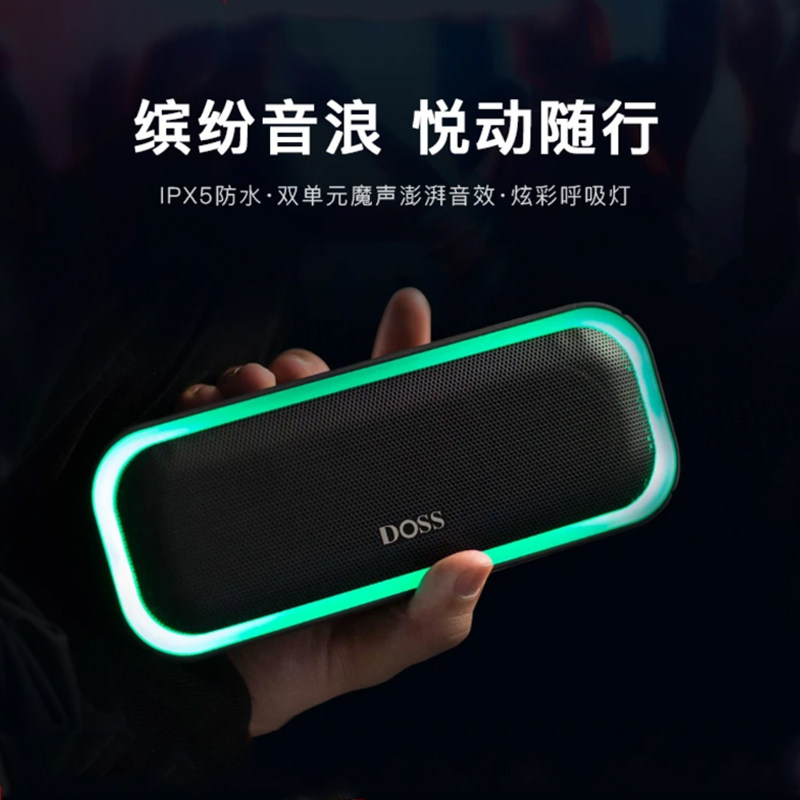 DOSS户外便携蓝牙音箱插卡小型防水低音炮家用电脑BT10桌面音响