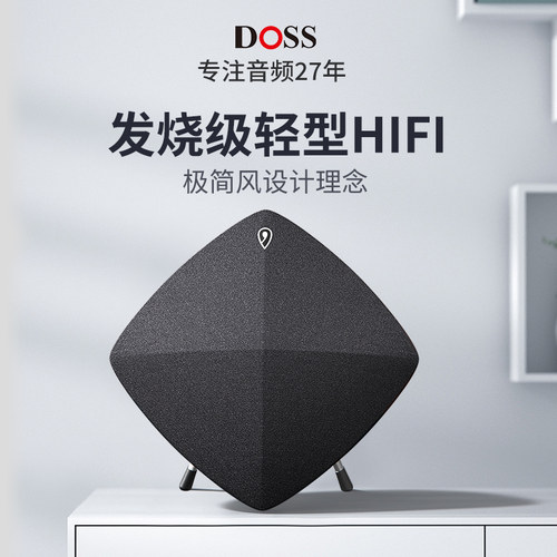 1838桌面蓝牙音箱DOSS遥控