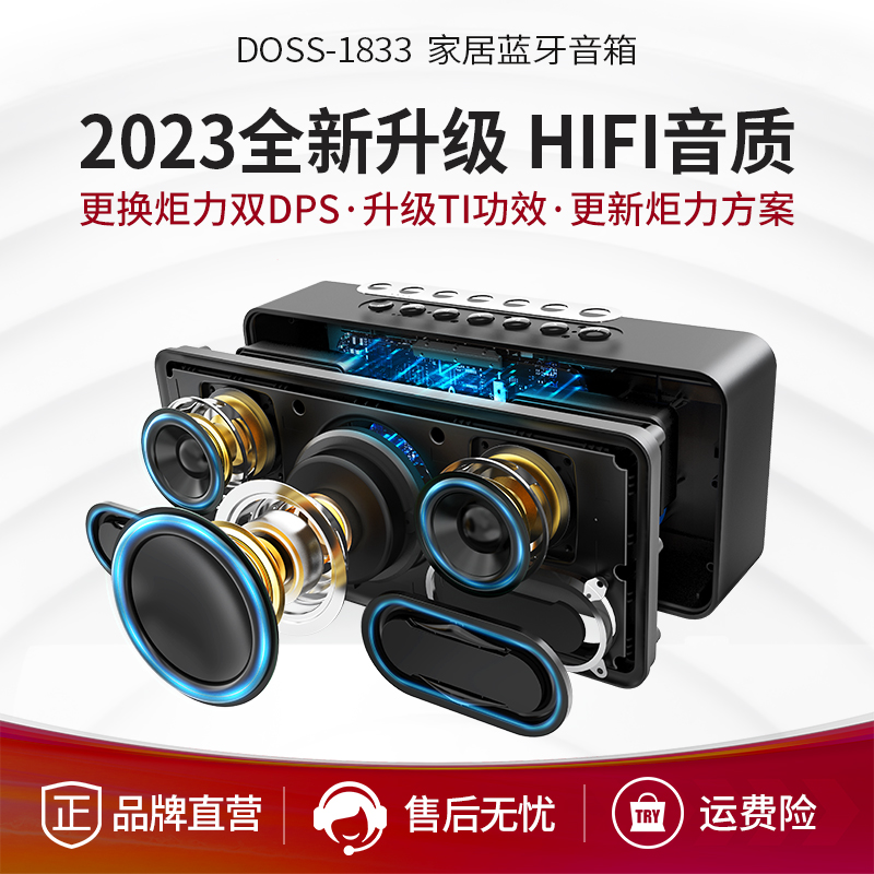 DOSS德仕蓝牙音箱居家用HIFI立体声3D环绕高音质大音量重低音音响 影音电器 无线/蓝牙音箱 原图主图