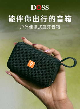 DOSS德仕2099户外蓝牙音箱大音量防水智能低音炮便携式随身小音响