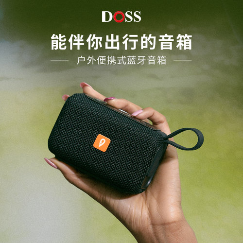 DOSS德士蓝牙音箱户外三防长续航