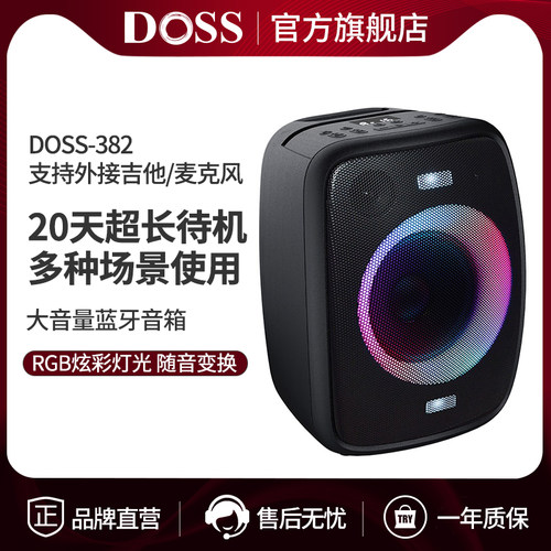 DOSS户外K歌乐器音箱重低音炮