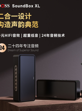 DOSS德仕蓝牙音箱HIFI立体声3D环绕高音质大音量重低音二合一音响