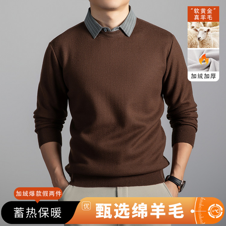 2025新款假两件毛衣男衬衫领针织带领潮流休闲线衣新款