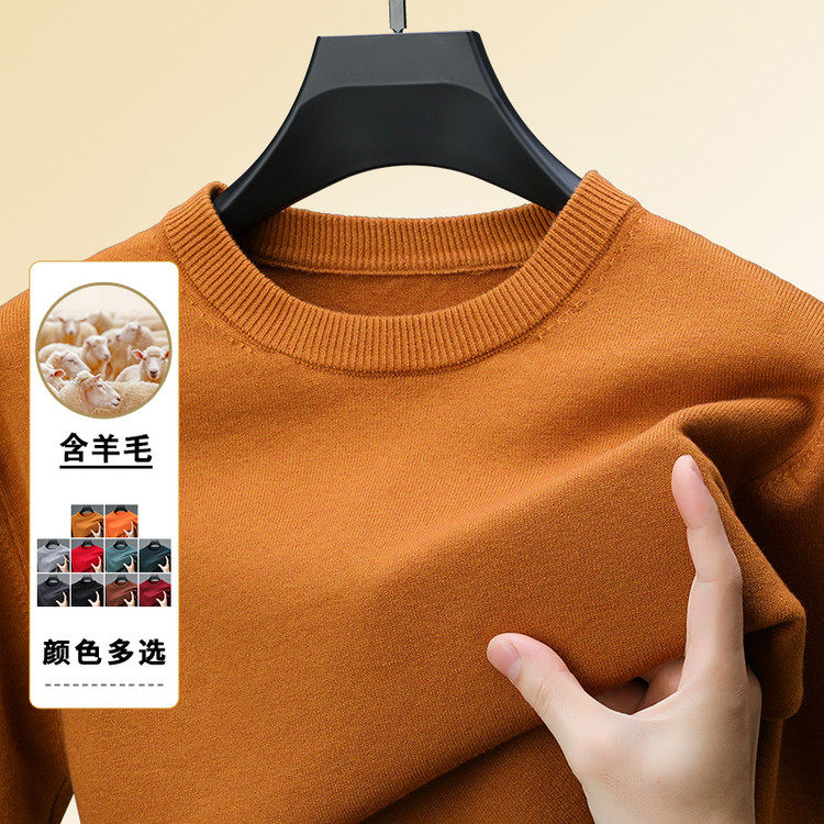 秋冬季新款圆领毛衣男士休闲纯色内搭保暖打底针织衫男式长袖毛衫