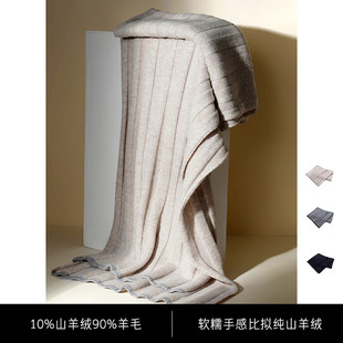 超软糯羊绒手感秋冬新款 10%山羊绒90%羊毛素兰羊毛山羊绒针织围巾