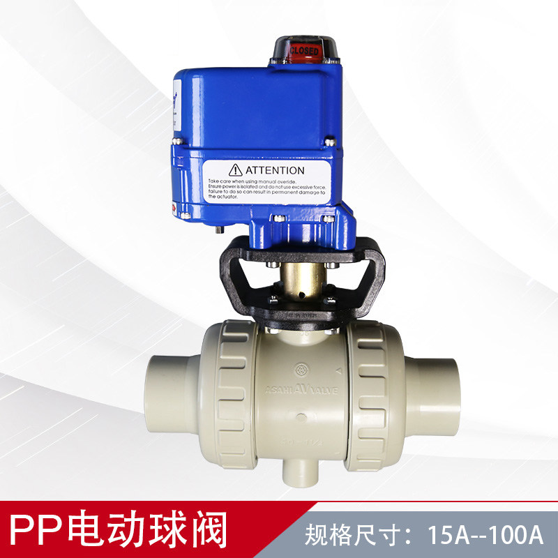 ASAHI阀体PPH自动球阀门TA型油令式电动球阀/EPDM/FKM/工业管路