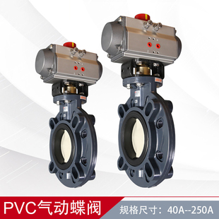 A型气动蝶阀 FKM 单作用 CLEAN PVC EPDM ASAHI阀体HP