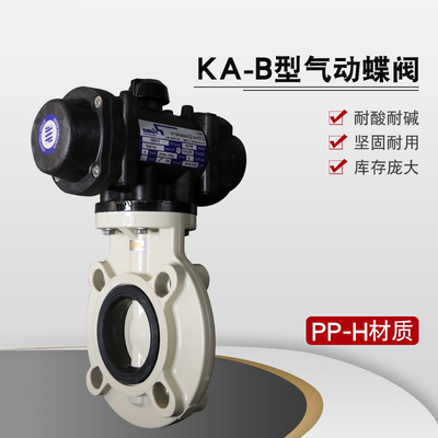 asahi阀体自动双作用PPH