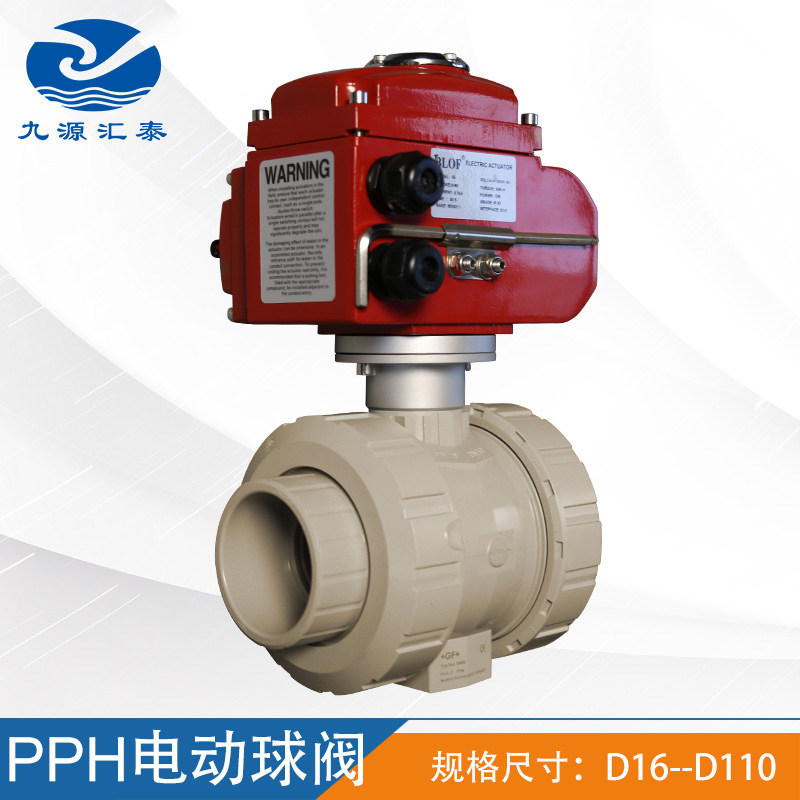 GF阀体PPH TB-546型电动球阀/承插焊/对焊pph自动球阀门EPDM/FKM