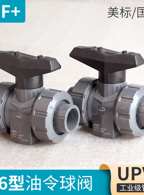 GF乔治费歇尔SCH80美标活接阀门Typ546型UPVC双油令球阀EPDM/FPM