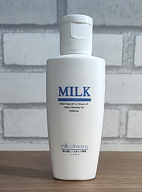 包邮雅芳温和卸妆乳60ml 卸浓淡温和清洁男女天然植物