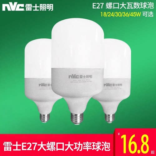 雷士照明led灯泡雷士220V室内