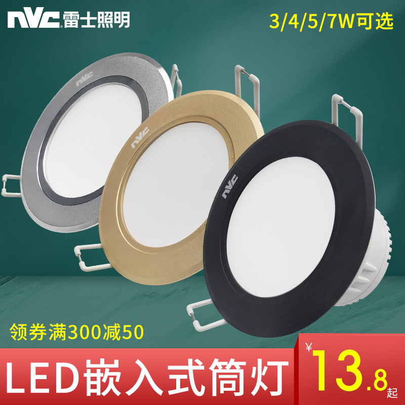 雷士照明led4w12w开孔天花灯