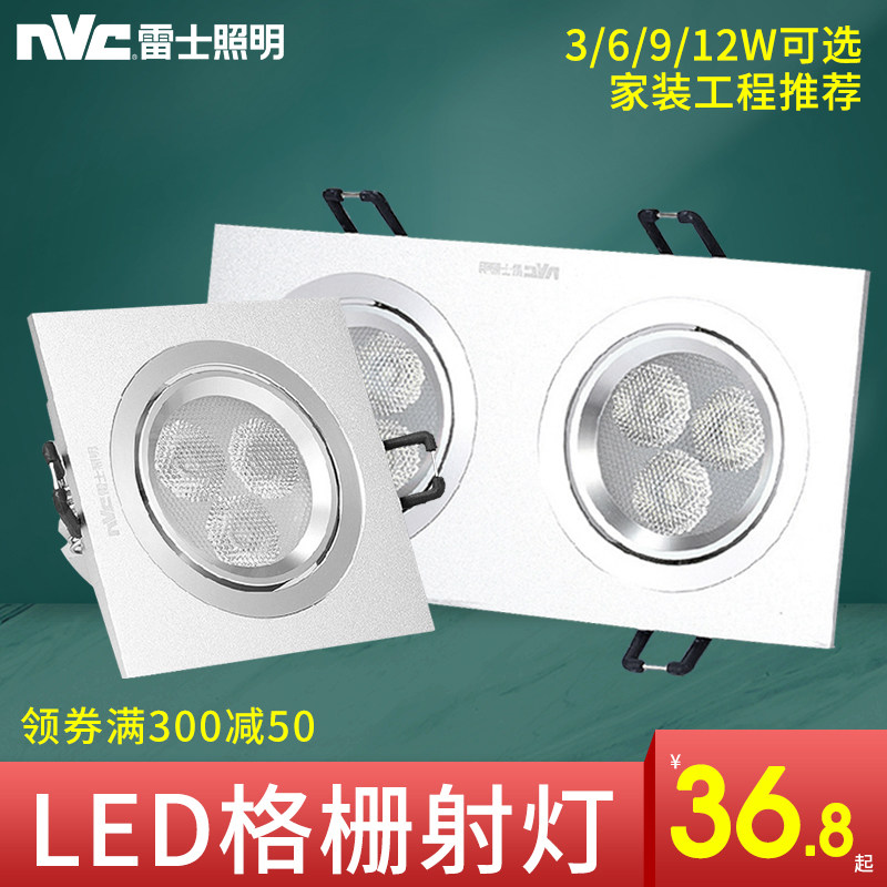 雷士照明led双头射灯cob格栅灯方形天花斗胆灯客厅过道吊顶灯