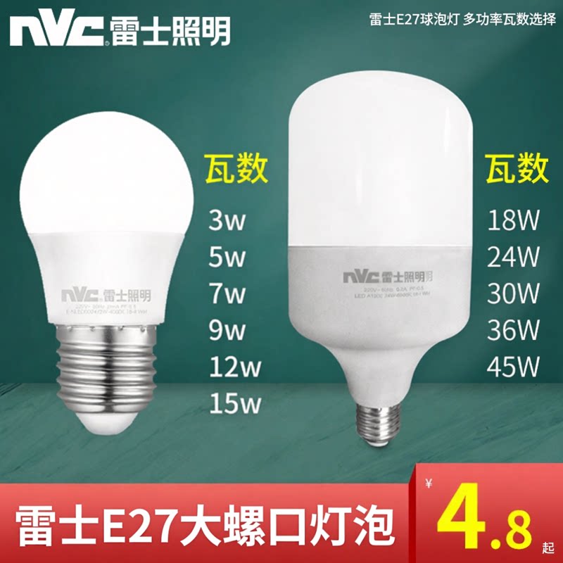 雷士照明LED超亮大功率灯炮图片