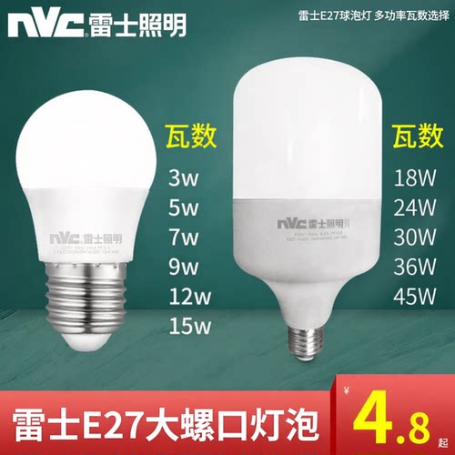 雷士照明LED超亮大功率灯炮