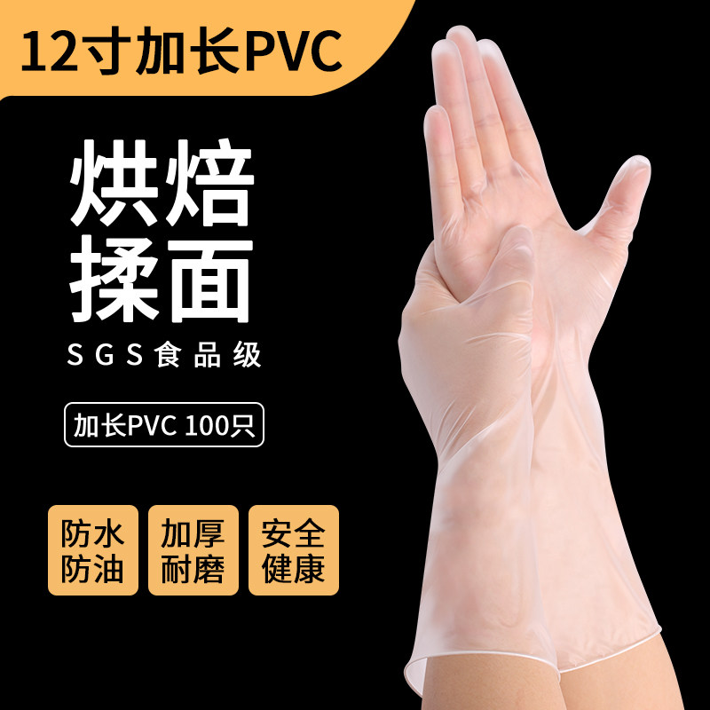加长款一次性手套美容院按摩专用