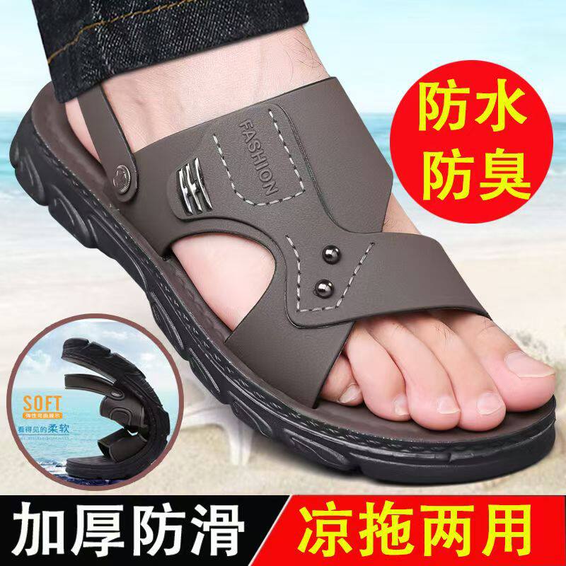 高质量男款凉鞋拖鞋一体两穿夏男士外出耐穿开车厚底防滑防水新款