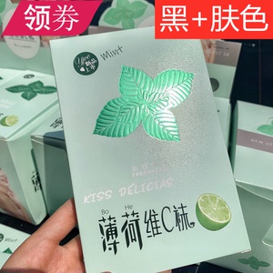 2020新品妖精可可薄荷维c袜 任意剪超薄隐形防脱丝美腿打底丝袜女