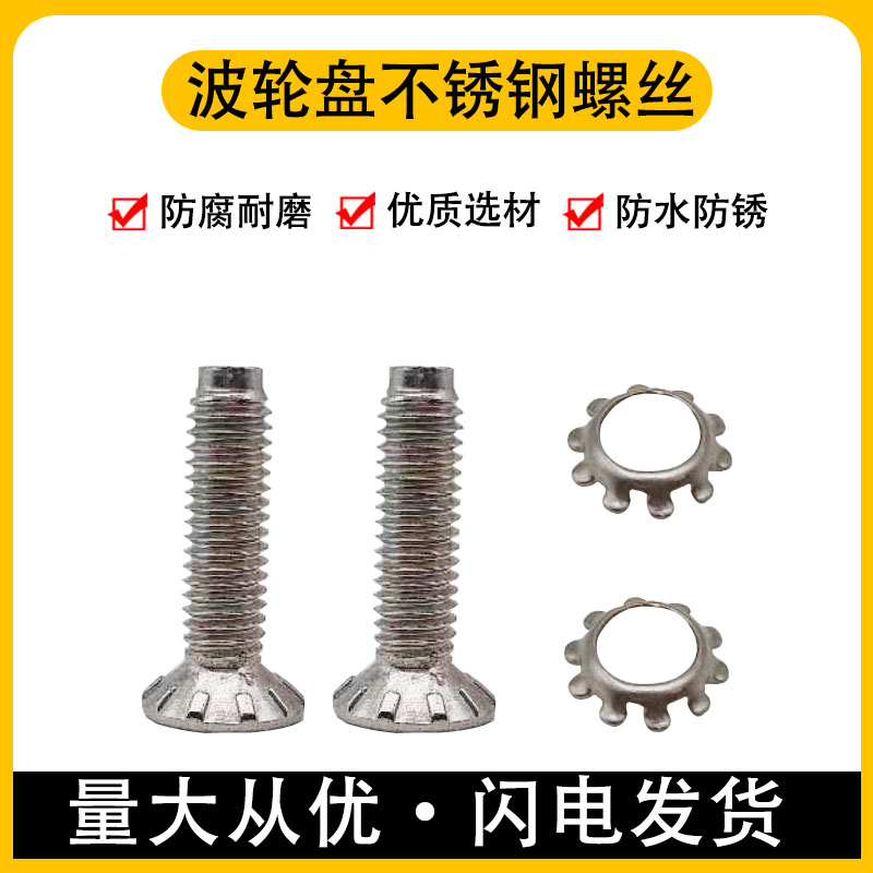 洗衣机波轮转盘螺丝通用波轮螺丝