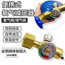 4L焊炬精密氧气减压器氧气瓶减压阀压力表恒压阀制冷焊接维修配件