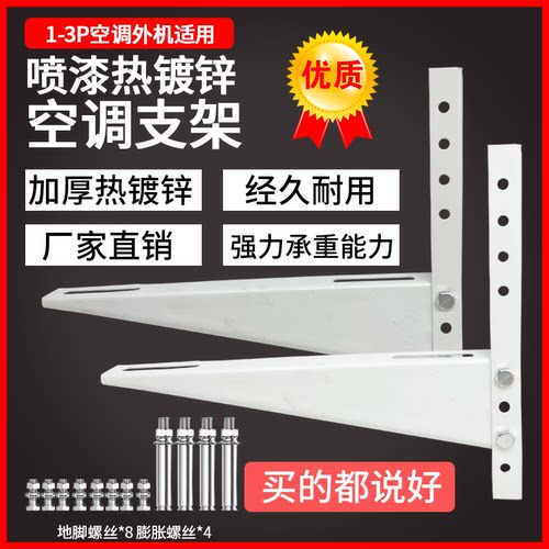 热镀锌白漆通用室外托架