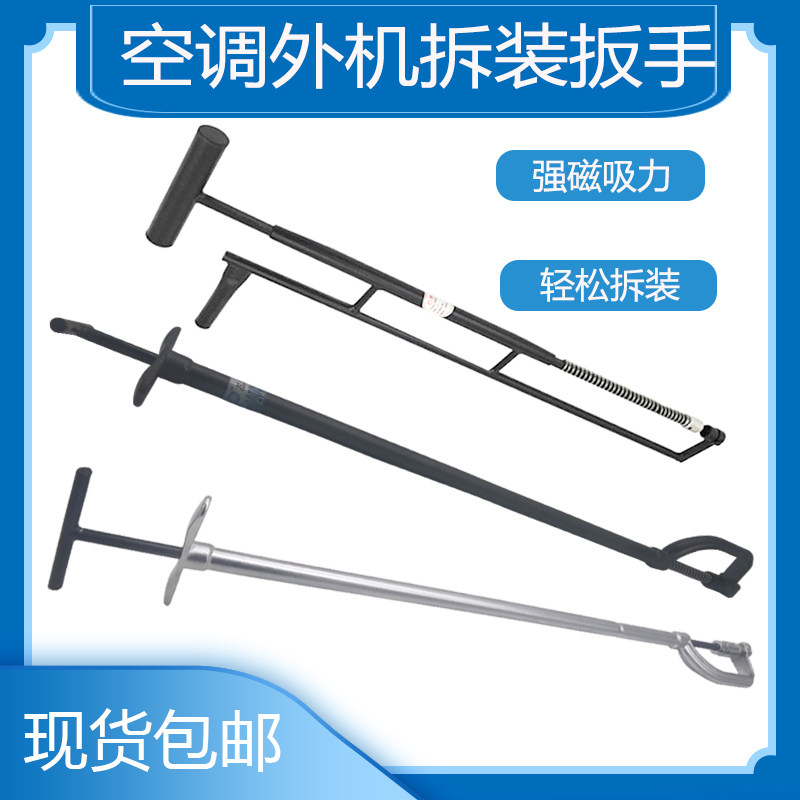 空调外机螺丝拆装扳手12/14/17强磁套筒维修专用空调安装新式